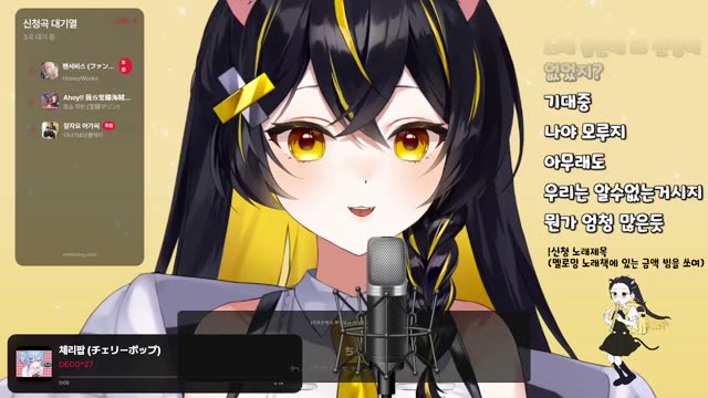 チェリーポップ - DECO*27
