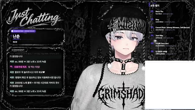 난춘 - 새소년