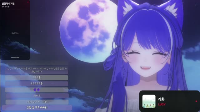 개화 - LUCY