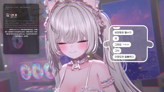 나만, 봄 - 볼빨간사춘기