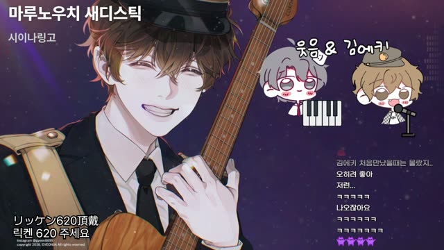 丸ノ内サディスティック - 椎名林檎