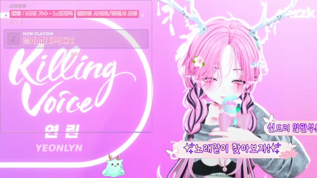 내꺼 하는 법 - 유니