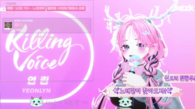 홍연 - 안예은