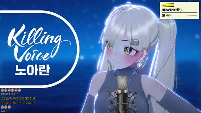 Heaven (헤븐) - 에일리