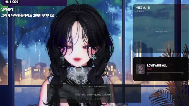 Love wins all - 아이유