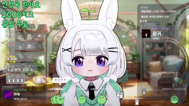 DRIP - BABYMONSTER