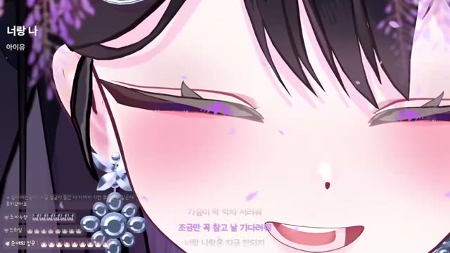 너랑 나 - 아이유