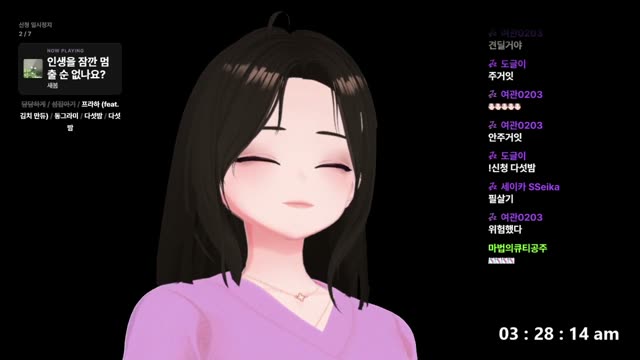 인생을 잠깐 멈출 순 없나요? - 새봄