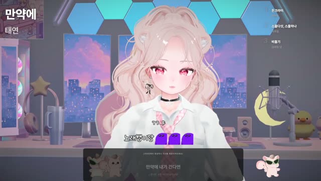 만약에 - 태연