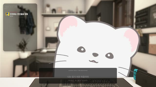 주저하는 연인들을 위해 - 잔나비