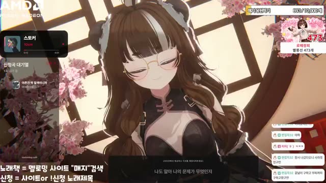 스토커 - 10CM