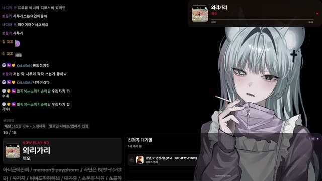 와리가리 - 혁오