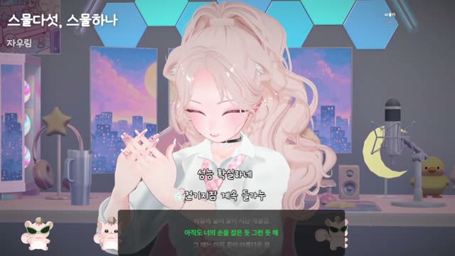 스물다섯, 스물하나 - 자우림
