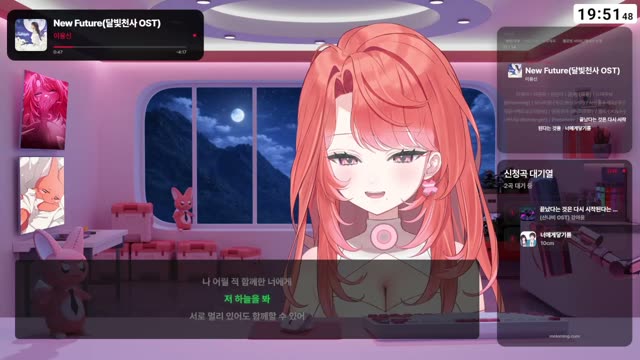 New Future - 이용신