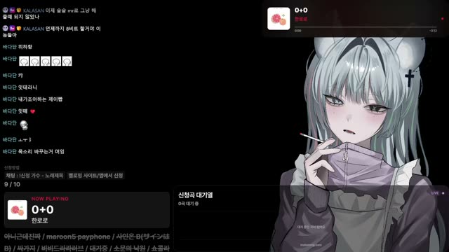 0+0 - 한로로
