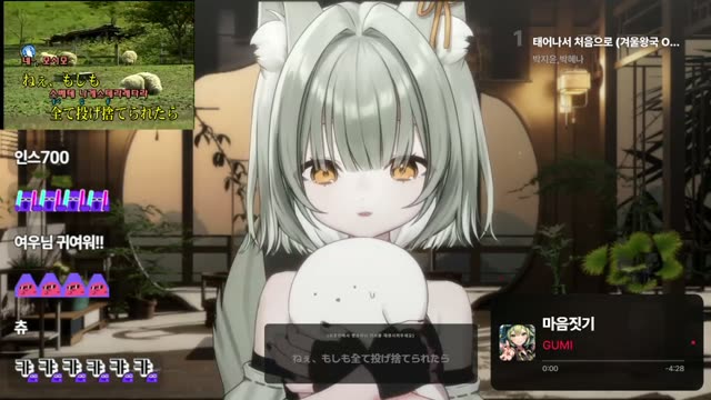 마음짓기 - GUMI