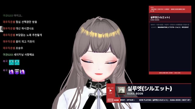 잔향산가 残響散歌 - Aimer