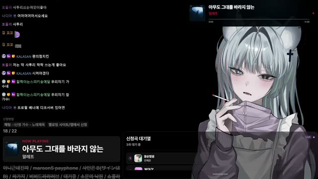 아무도 그대를 바라지 않는 - 알레프