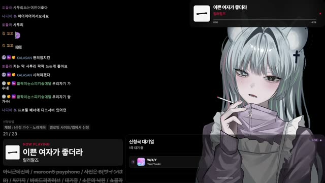 이쁜 여자가 좋더라 - 릴러말즈
