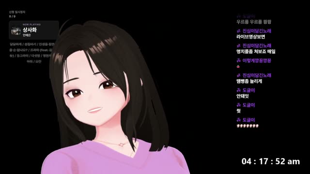 상사화 - 안예은