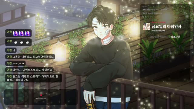 피스사인 - 米津玄師