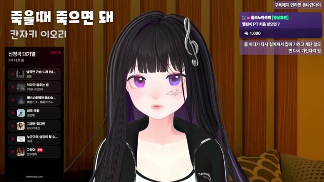 죽을때 죽으면 돼 - 권진아 / 이오리