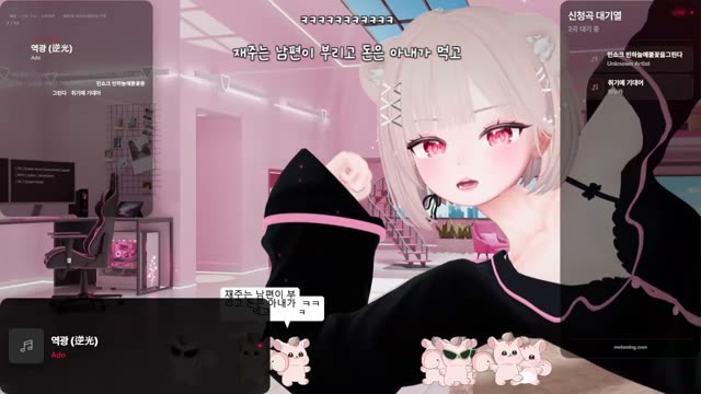 逆光 - Ado