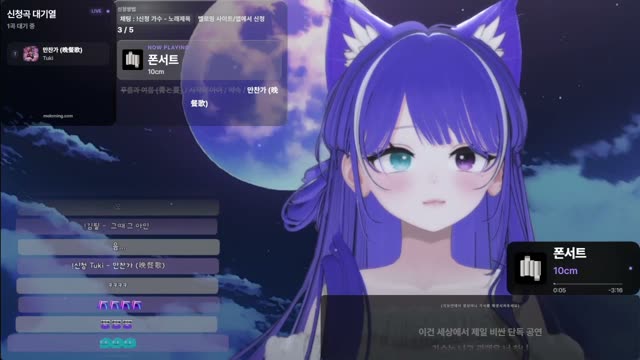 폰서트 - 10CM