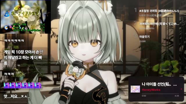 나 아이돌 선언 (私、アイドル宣言) - HoneyWorks