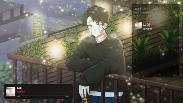 니아 - 夏代孝明