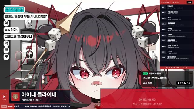 연애재판 - Hatsune Miku