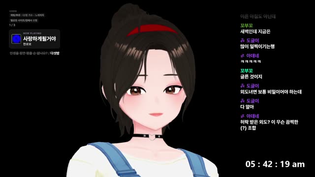 사랑하게될거야 - 한로로