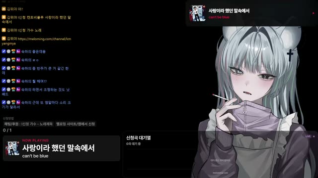 사랑이라 했던 말속에서 - cant be blue
