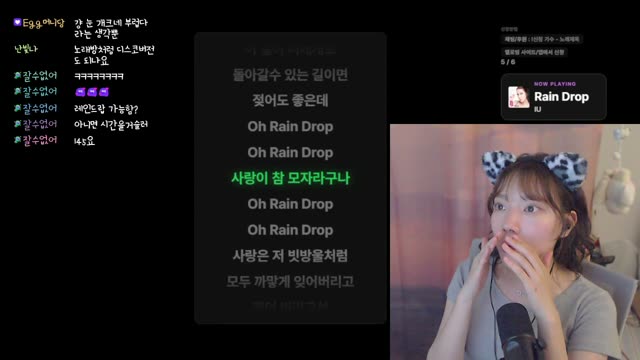 Rain Drop - IU