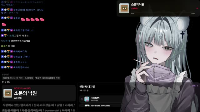 소문의 낙원 - AKMU