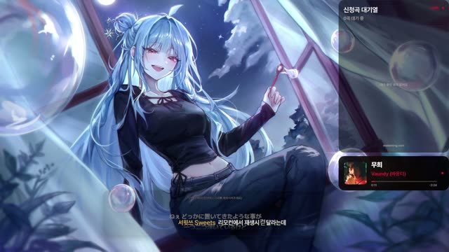 무희 - Vaundy