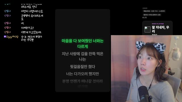 잘 지내자, 우리 - 최유리