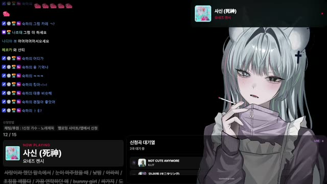 사신 (死神) - 요네즈 켄시