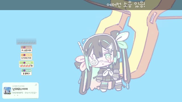 なんでもないや - RADWIMPS