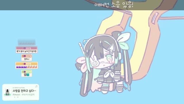 愛を伝えたいだとか - あいみょん