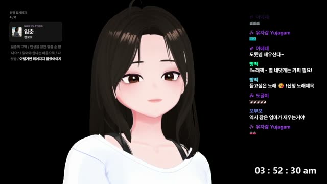 입춘 - 한로로
