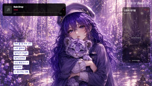 Rain Drop - 아이유