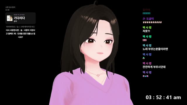 기다리다 - 윤하