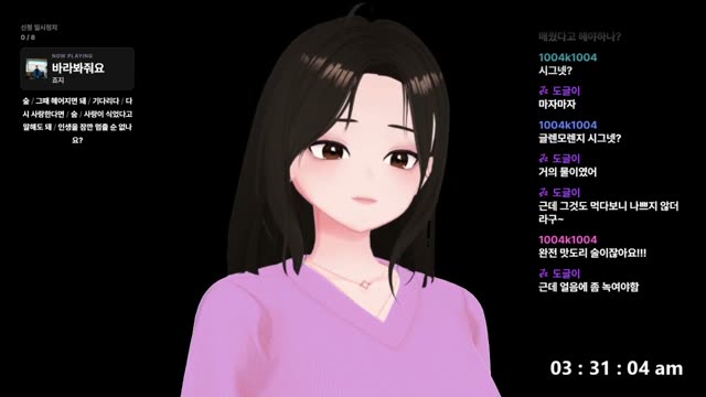 바라봐줘요 - 죠지