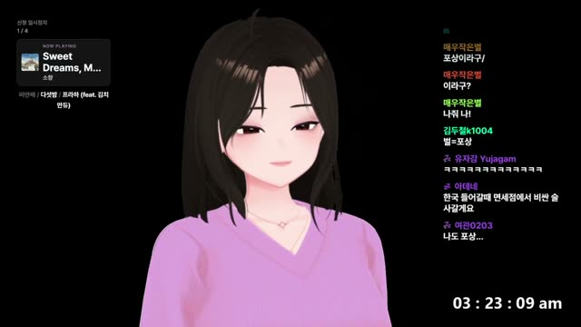 Sweet Dreams, My dear - 소향