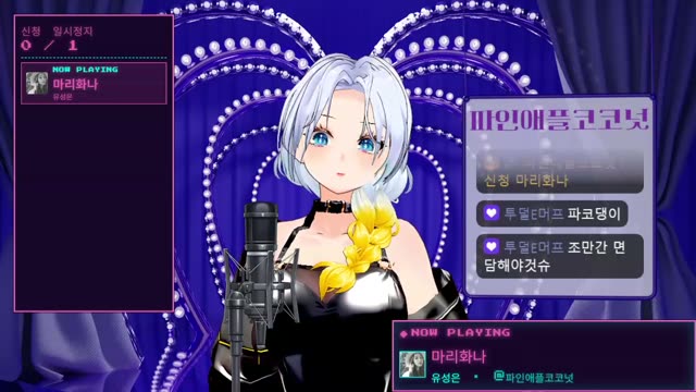 마리화나 - 유성은