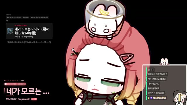 네가 모르는 이야기 (君の知らない物語) - 야나기나기 (supercell)