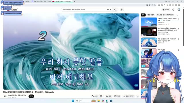 사월이 지나면 우리 헤어져요 - 첸