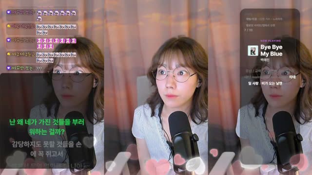 Bye Bye My Blue - 백예린