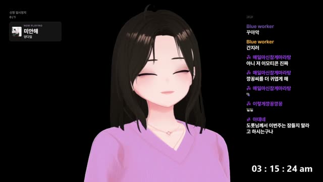 미안해 - 양다일